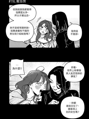 垃圾分類時遇到前女友 15+2話[完結]_007012