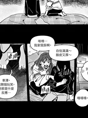 垃圾分類時遇到前女友 15+2話[完結]_007013