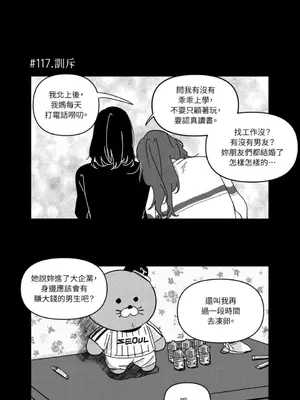 垃圾分類時遇到前女友 15+2話[完結]_007014