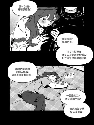 垃圾分類時遇到前女友 15+2話[完結]_007015