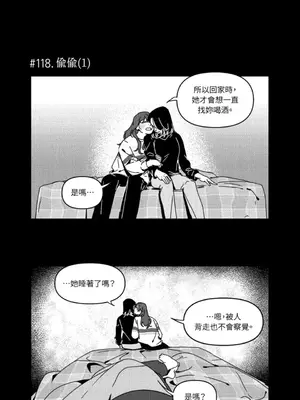 垃圾分類時遇到前女友 15+2話[完結]_007016