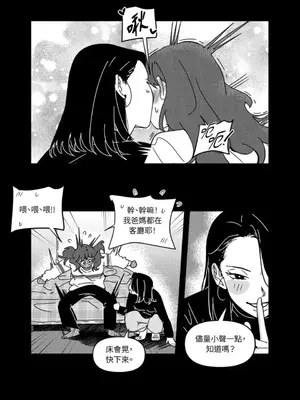 垃圾分類時遇到前女友 15+2話[完結]_007017
