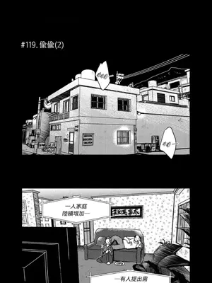 垃圾分類時遇到前女友 15+2話[完結]_007018