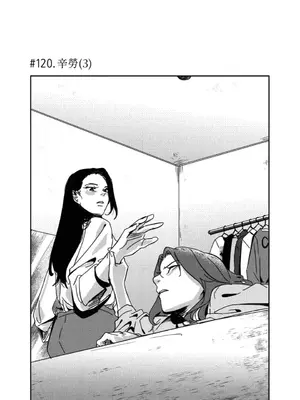 垃圾分類時遇到前女友 15+2話[完結]_007020