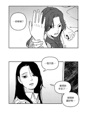 垃圾分類時遇到前女友 15+2話[完結]_007021