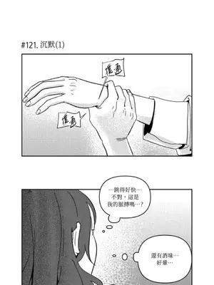 垃圾分類時遇到前女友 15+2話[完結]_007022