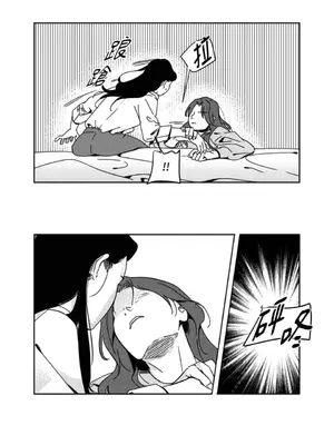 垃圾分類時遇到前女友 15+2話[完結]_007023