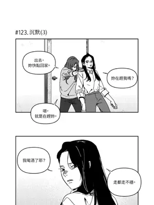 垃圾分類時遇到前女友 15+2話[完結]_007026