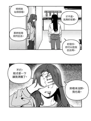 垃圾分類時遇到前女友 15+2話[完結]_007027