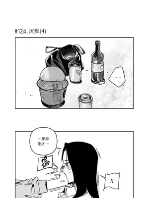 垃圾分類時遇到前女友 15+2話[完結]_007028