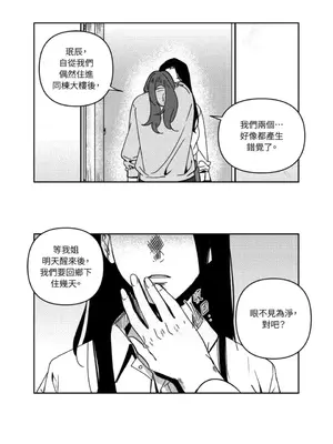 垃圾分類時遇到前女友 15+2話[完結]_007029