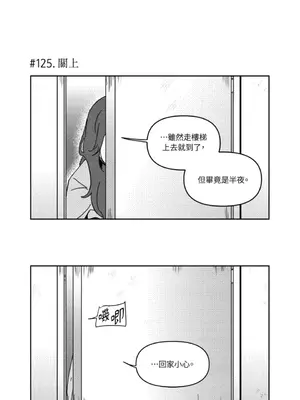 垃圾分類時遇到前女友 15+2話[完結]_007030