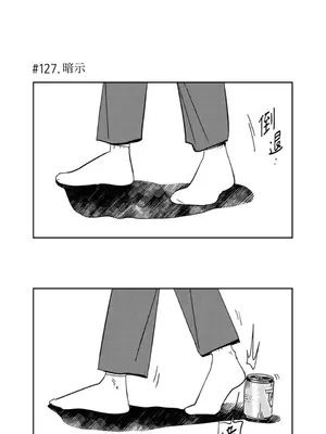 垃圾分類時遇到前女友 15+2話[完結]_007034