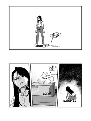 垃圾分類時遇到前女友 15+2話[完結]_007035