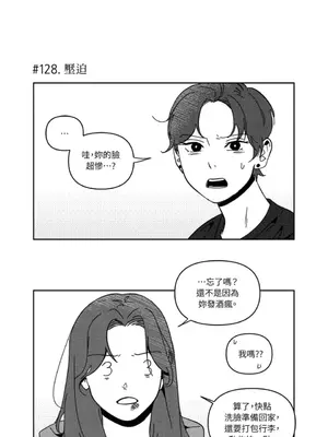 垃圾分類時遇到前女友 15+2話[完結]_007036