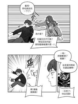 垃圾分類時遇到前女友 15+2話[完結]_007037