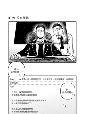 垃圾分類時遇到前女友 15+2話[完結]_007038