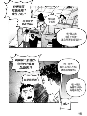 垃圾分類時遇到前女友 15+2話[完結]_007039