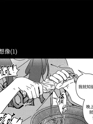 垃圾分類時遇到前女友 15+2話[完結]_008004