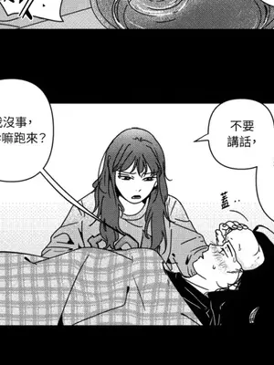 垃圾分類時遇到前女友 15+2話[完結]_008005