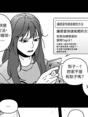 垃圾分類時遇到前女友 15+2話[完結]_008007