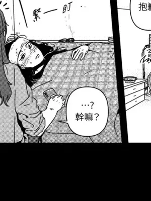 垃圾分類時遇到前女友 15+2話[完結]_008008