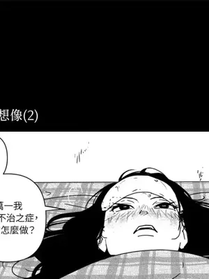 垃圾分類時遇到前女友 15+2話[完結]_008009