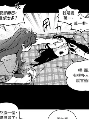 垃圾分類時遇到前女友 15+2話[完結]_008012