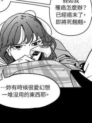 垃圾分類時遇到前女友 15+2話[完結]_008013
