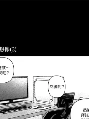垃圾分類時遇到前女友 15+2話[完結]_008014