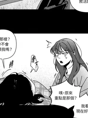 垃圾分類時遇到前女友 15+2話[完結]_008015