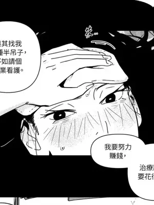 垃圾分類時遇到前女友 15+2話[完結]_008016
