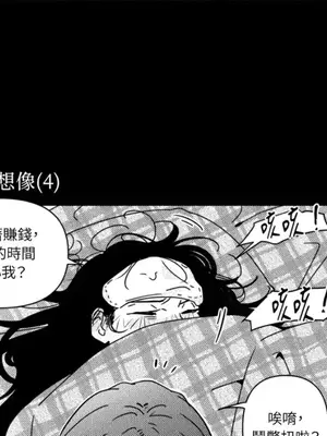 垃圾分類時遇到前女友 15+2話[完結]_008018