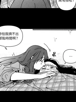垃圾分類時遇到前女友 15+2話[完結]_008019