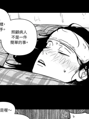 垃圾分類時遇到前女友 15+2話[完結]_008021