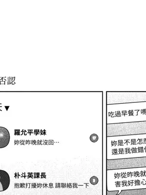 垃圾分類時遇到前女友 15+2話[完結]_008023