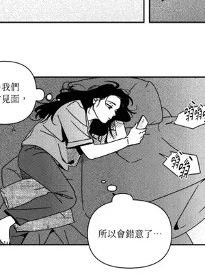 垃圾分類時遇到前女友 15+2話[完結]_008024
