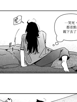 垃圾分類時遇到前女友 15+2話[完結]_008026