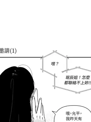 垃圾分類時遇到前女友 15+2話[完結]_008028