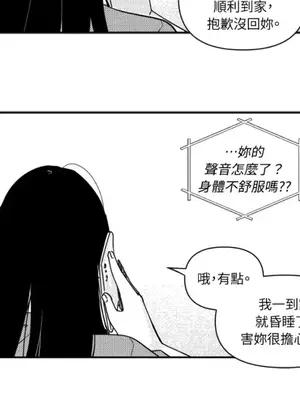 垃圾分類時遇到前女友 15+2話[完結]_008029