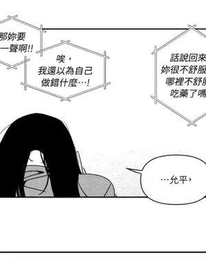 垃圾分類時遇到前女友 15+2話[完結]_008031