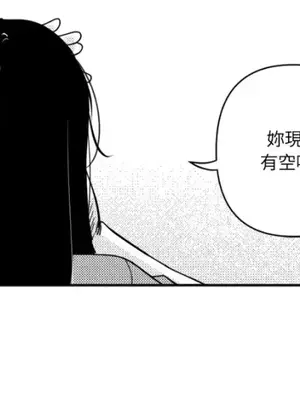 垃圾分類時遇到前女友 15+2話[完結]_008032