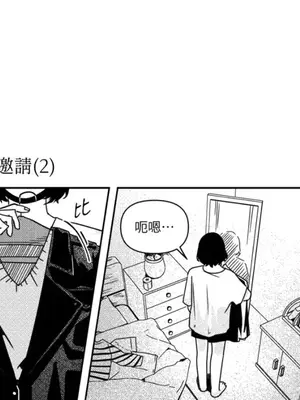 垃圾分類時遇到前女友 15+2話[完結]_008033