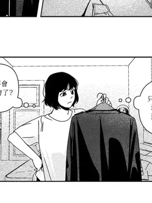 垃圾分類時遇到前女友 15+2話[完結]_008034