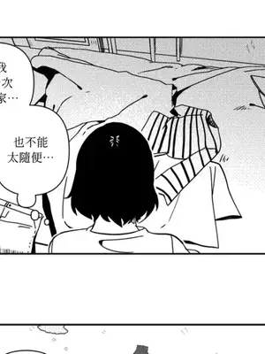 垃圾分類時遇到前女友 15+2話[完結]_008036
