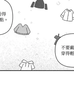 垃圾分類時遇到前女友 15+2話[完結]_008037