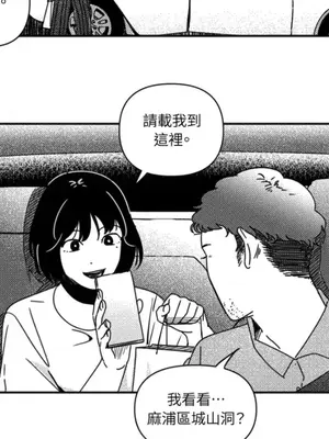 垃圾分類時遇到前女友 15+2話[完結]_008039