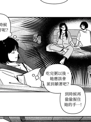 垃圾分類時遇到前女友 15+2話[完結]_008040