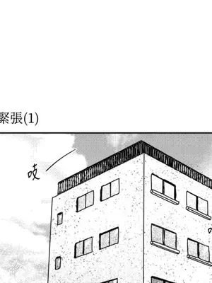 垃圾分類時遇到前女友 15+2話[完結]_008042