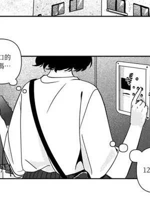 垃圾分類時遇到前女友 15+2話[完結]_008043